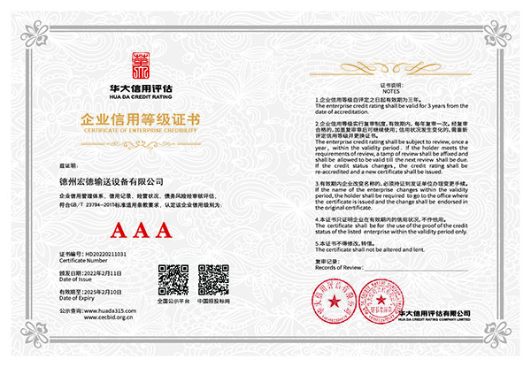 企業(yè)信用等級(jí)證書(shū)